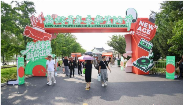 助力银发群体从“养老”到“享老” 新龄青年音乐生活节首站收官