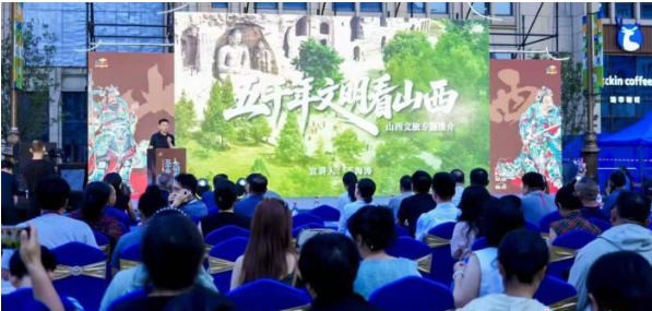 山西文化巡展走进天津 晋津联动深化文旅协同发展