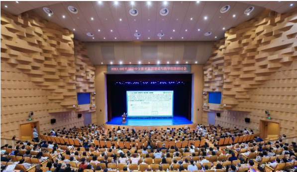 HSK3.0时代国际中文教育资源建设与教学创新研讨会举行