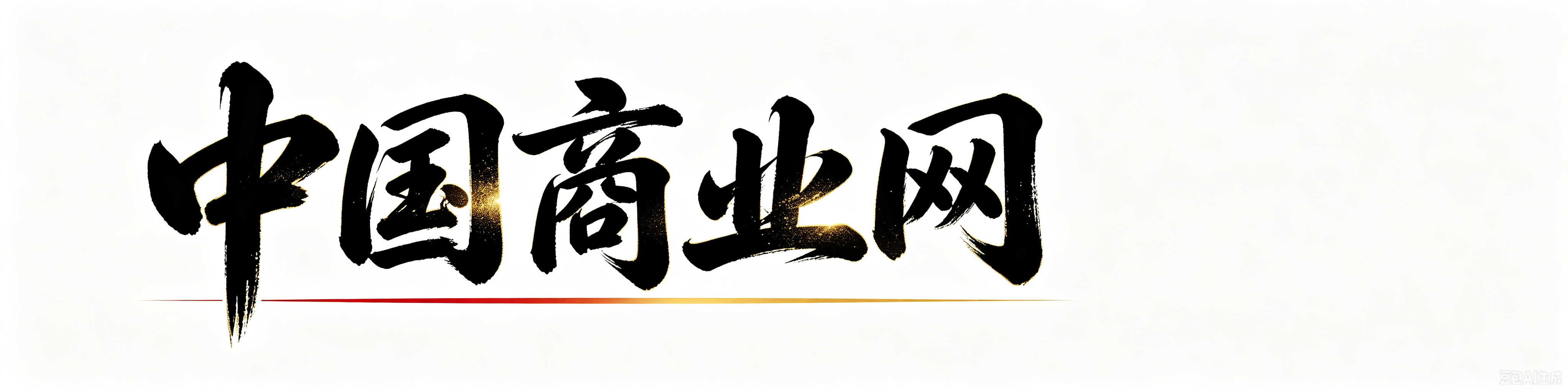 中国商业网